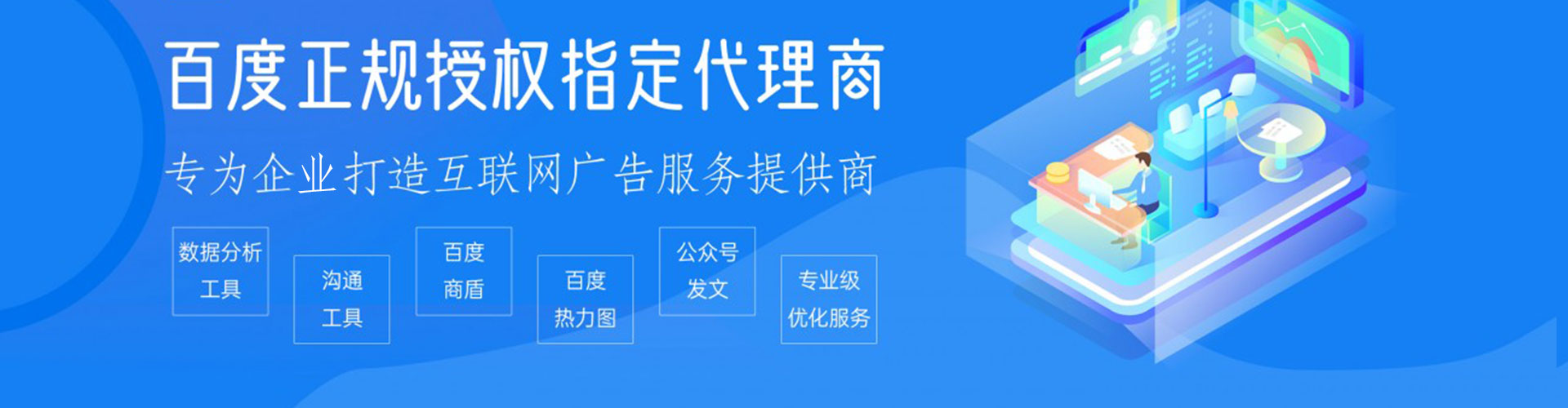 开福竞价代运营